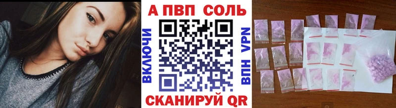 Alpha-PVP Соль  Купить где  Курск 