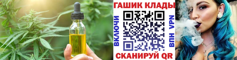 Еда ТГК марихуана  Купить закладки  Курск 