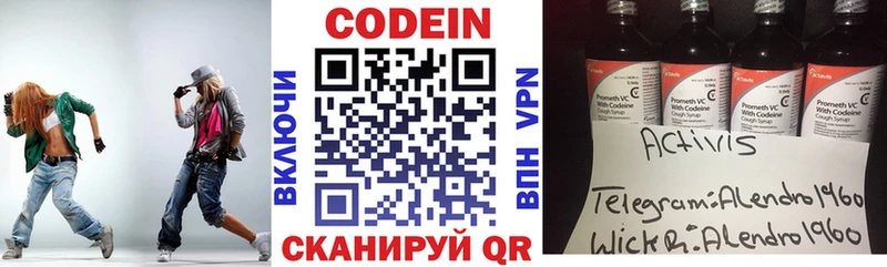 Codein Purple Drank  Купить  Курск 