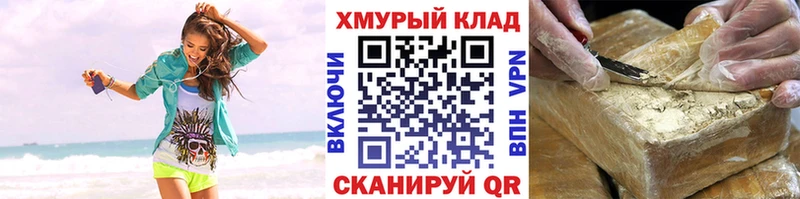 Героин Heroin  Купить закладки  Курск 