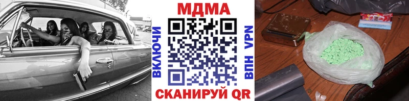 МДМА Molly  Купить закладки  Курск 