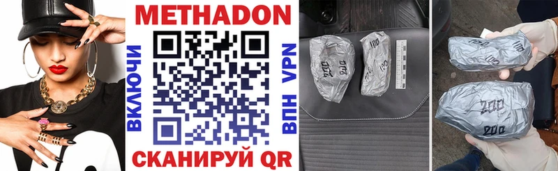 МЕТАДОН VHQ  Купить  Курск 